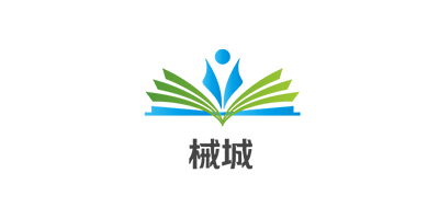 械城